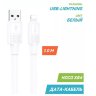 Кабель USB HOCO X84, USB - Lightning, 2.4А, 1 м, белый 6931474770974 (МСК) оптом