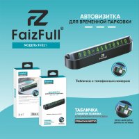 (МСК) Автовизитка FaizFull TH021 Премиум качества R50648