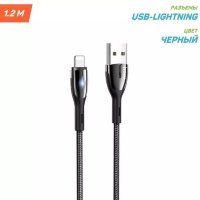 Кабель USB HOCO U89 Safeness, USB - Lightning, 3A, 1.2 м, черный 6931474728036 (МСК)
