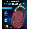 Беспроводная колонка HOCO HC17 Easy joy sports, Bluetooth, 500 мАч, 5 Вт, красное вино 6931474796097 (МСК) оптом