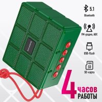 Портативная колонка  BOROFONE BR16 Bluetooth Green