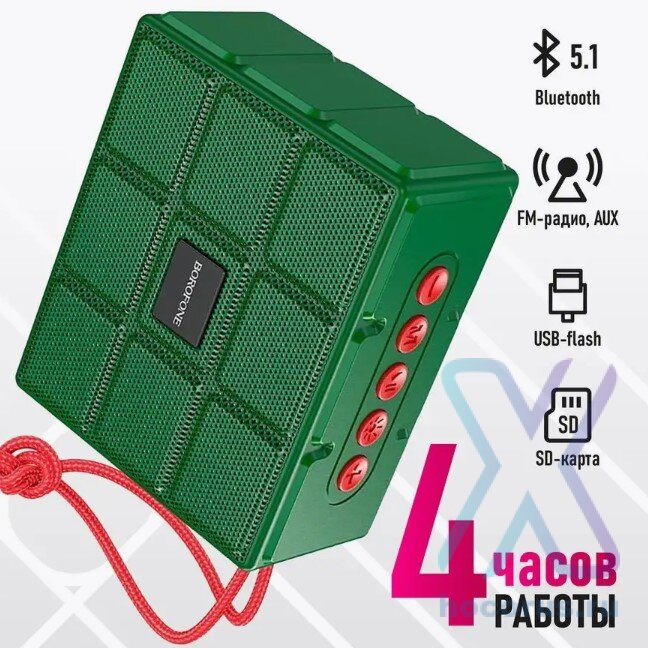 Портативная колонка  BOROFONE BR16 Bluetooth Green оптом
