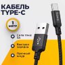 Кабель USB HOCO X14 Times speed, USB - Type-C, 2А, 1 м, черный 6957531062868 (МСК) оптом