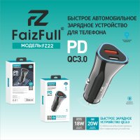 (МСК) АЗУ FaizFull FZ22 PD+QC3.0 (38W) в коробке R53116