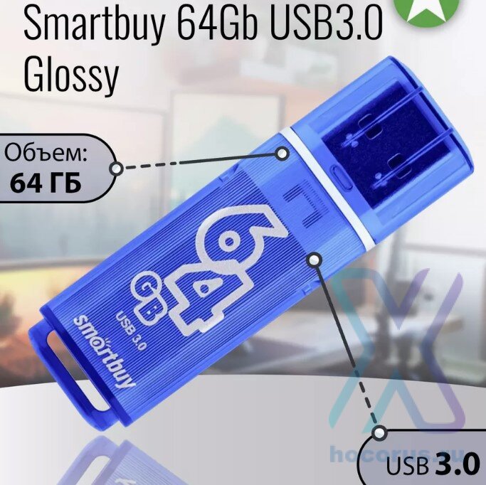 Флеш-накопитель 64 Gb Smartbuy Glossy Blue 3.0 оптом