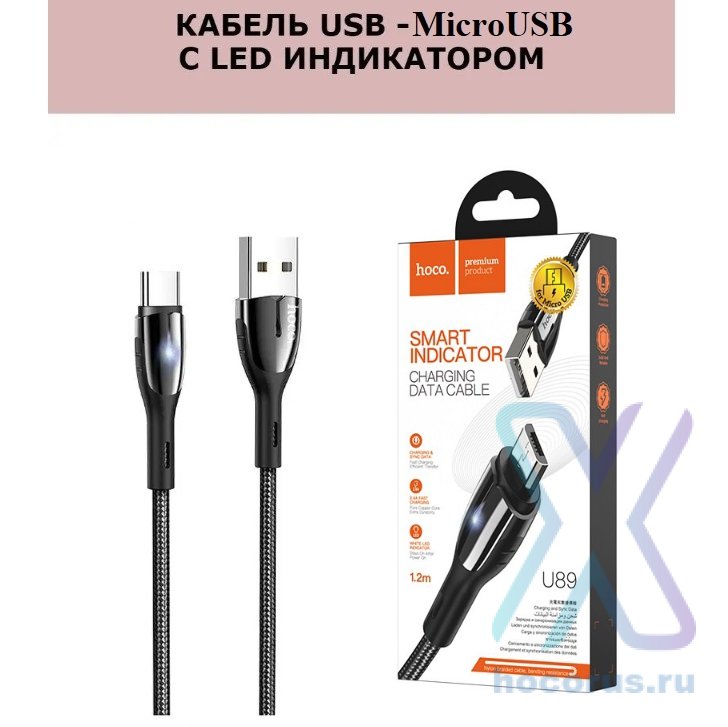 Кабель USB HOCO U89 Safeness, USB - MicroUSB, 3A, 1.2 м, черный 6931474728050 (МСК) оптом