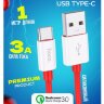 Кабель USB - Type-C HOCO X87 Magic silicone charging data cable for Type-C red оптом