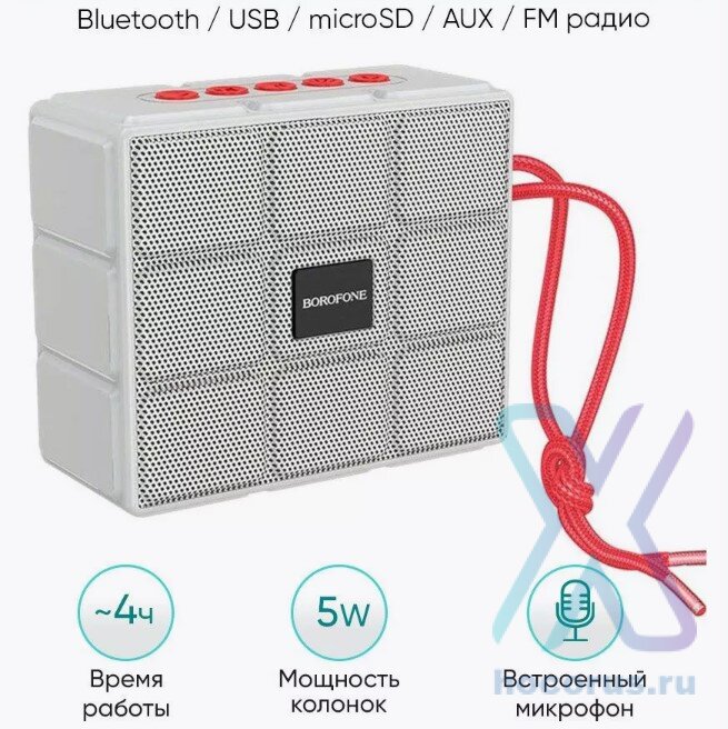 Портативная колонка  BOROFONE BR16 Bluetooth Grey оптом