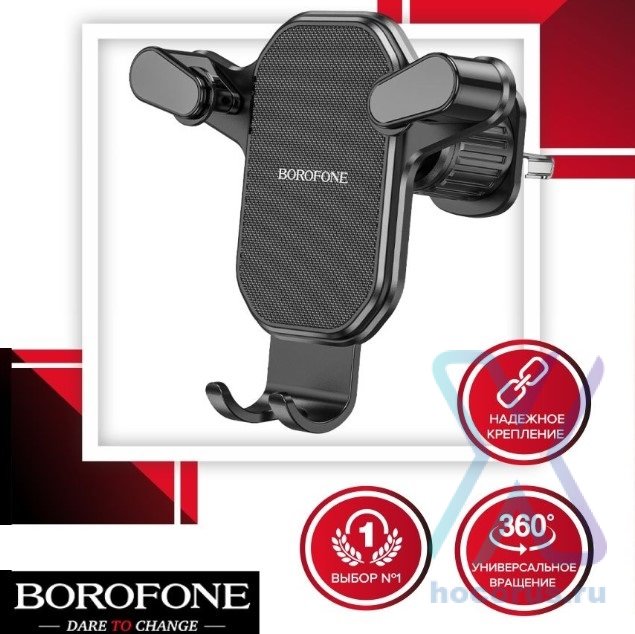 Универсальный держатель Borofone BH76 Black оптом