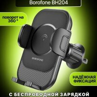 Универсальный держатель Borofone BH204 Blue Charm wireless fast charging car holder Black
