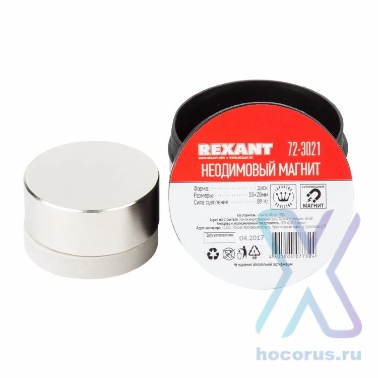 REXANT Неодимовый магнит диск 50х20мм сцепление 89кг, (1шт) 72-3021 оптом