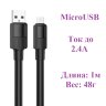 Кабель USB HOCO X84, USB - MicroUSB, 2.4А, 1 м, черный 6931474770981 (МСК) оптом