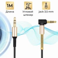 Аудио-кабель HOCO UPA02, AUX, Jack 3,5 - Jack 3,5, 1 м, черный 6957531025665 (МСК)