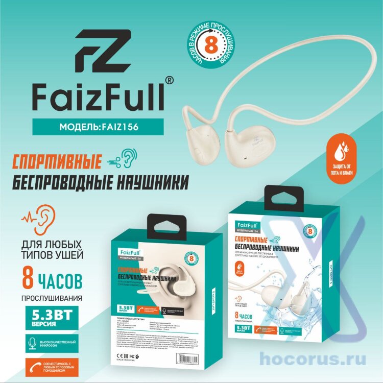 (МСК) Спортивные наушники FaizFull FAIZ 156 GOLD IPX5 BT5.3 R53884 оптом