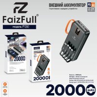 (МСК) Power Bank 20,000mAh FaizFull FL30 black 22,5W (PD) R53151