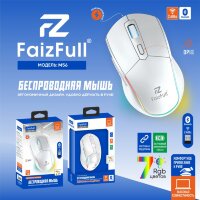 (МСК) Мышь беспроводная игровая FaizFull M56 Белый BT+2,4Ghz DPI 7-RGB R53728