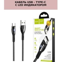 Кабель USB HOCO U89 Safeness, USB - Type-C, 3A, 1.2 м, черный 6931474728074 (МСК)