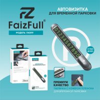 (МСК) Автовизитка FaizFull TH099 (метал) R52752