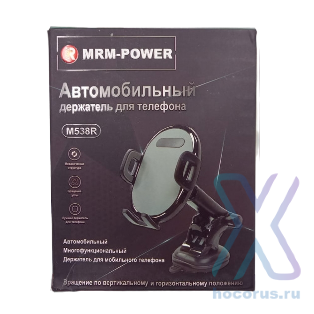 Авто держатель для телефона MRM-POWER M538R  оптом