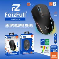 (МСК) Мышь беспроводная игровая FaizFull M56 Черный BT+2,4Ghz DPI 7-RGB R53727