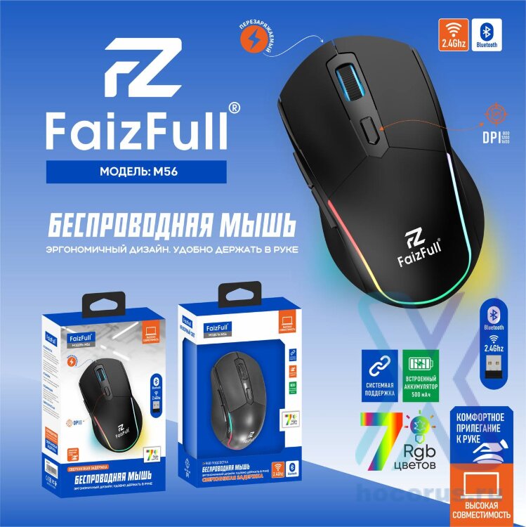 (МСК) Мышь беспроводная игровая FaizFull M56 Черный BT+2,4Ghz DPI 7-RGB R53727 оптом