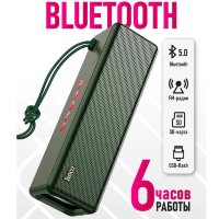 Беспроводная колонка HOCO HC3 Bounce sports, Bluetooth, 2400 мАч, 5Вт*2, темно-зеленый, FM, TF, AUX 6931474741653 (МСК)