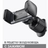 Универсальный держатель HOCO CA110 на воздуховод Black оптом