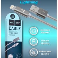 Кабель USB HOCO X2 knitted, USB - Lightning, 2.4А, 1 м, тусклый 6957531032168 (МСК)