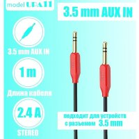 Аудио-кабель HOCO UPA11, AUX, Jack 3,5 - Jack 3,5, 1 м, красный 6957531079309 (МСК)
