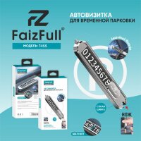 (МСК) Автовизитка FaizFull TH55 (метал) Нож+Молоток R53168
