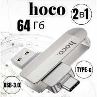 USB флеш-накопитель HOCO UD10 Wise, USB 3.0/Type-C, 64GB, серебристый 6931474738660 (МСК)