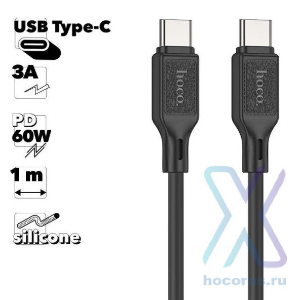 Кабель Type-C - Type-C HOCO X90 Cool 60W 1 m силиконовый Black оптом