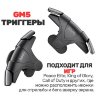 Триггеры HOCO GM5 Wolf, на корпус, черный+серый 6931474751492 (МСК) оптом