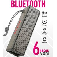 Беспроводная колонка HOCO HC3 Bounce sports, Bluetooth, 2400 мАч, 5Вт*2, серый, FM, TF, AUX 6931474741646 (МСК)