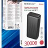 Внешний АКБ BOROFONE BJ80B (30000mAh) черный 6941991121630    (МСК) оптом