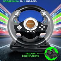 Руль игровой Defener Challenge Mini LE USB, 10 кн, эф.вибрации, 2 педали, 2 рычага