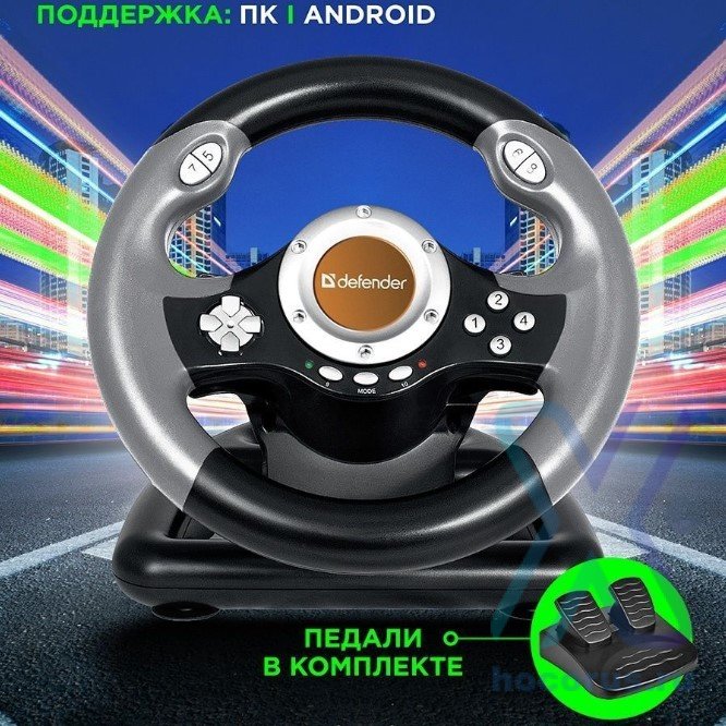 Руль игровой Defener Challenge Mini LE USB, 10 кн, эф.вибрации, 2 педали, 2 рычага оптом