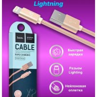 Кабель USB HOCO X2 knitted, USB - Type-C, 2.4А, 1 м, золотой 6957531032229 (МСК)