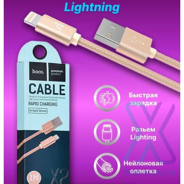 Кабель USB HOCO X2 knitted, USB - Type-C, 2.4А, 1 м, золотой 6957531032229 (МСК) оптом