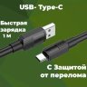 Кабель USB HOCO X84, USB - Type-C, 3A, 1 м, черный 6931474771001 (МСК) оптом