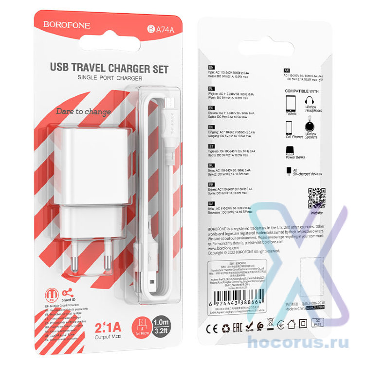 Зарядное устройство BOROFONE BA74A Aspirer USB + Кабель MicroUSB, 2.1A, белый 6974443388664 (МСК) оптом