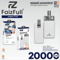 (МСК) Power Bank 20,000mAh FaizFull FL34 white 22,5W (PD) R53156