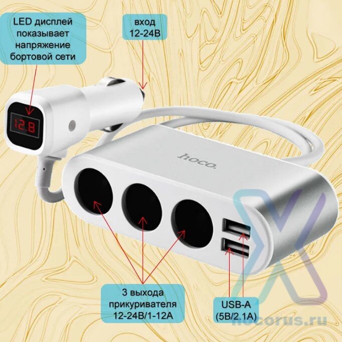 Разветвитель прикуривателя HOCO Z13 2.1A 3 гнезда+2xUSB дисплей Silver оптом