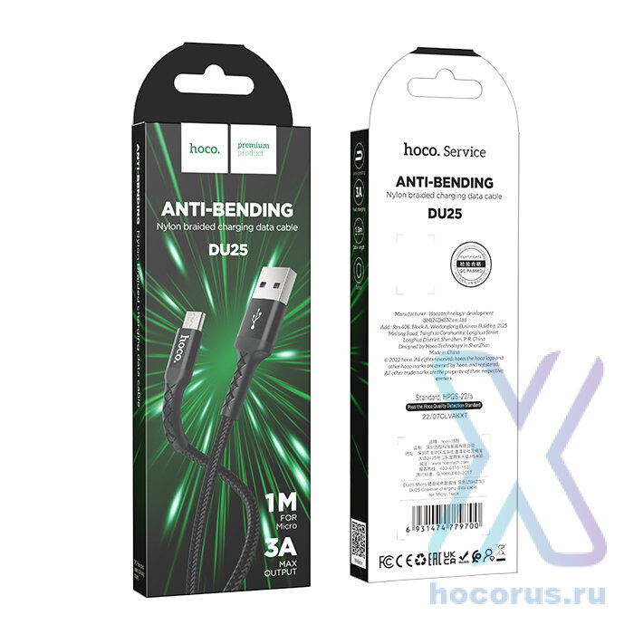 Кабель USB HOCO DU25 Micro чёрный 6931474779700 (МСК) оптом