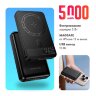 Внешний АКБ BOROFONE BJ82 (5000mAh) черный с MagSafe 6941991124792    (МСК) оптом