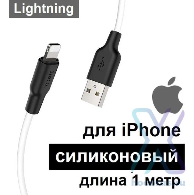 Кабель USB HOCO X21 Plus, USB - Lightning, 2.4А, 1 м, черный+белый 6931474711816 (МСК) оптом