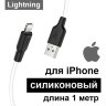 Кабель USB HOCO X21 Plus, USB - Lightning, 2.4А, 1 м, черный+белый 6931474711816 (МСК) оптом