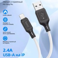 Кабель USB HOCO X90 Cool, USB - Lightning, 2.4А, 1 м, белый 6931474788412 (МСК)