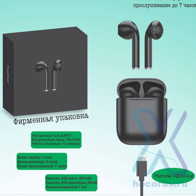 (МСК) Беспроводные наушники FaizFull  FAIZ 50 черный R53205 оптом