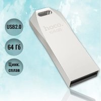 USB флеш-накопитель HOCO UD4, 64GB, серебристый 6957531099864 (МСК)